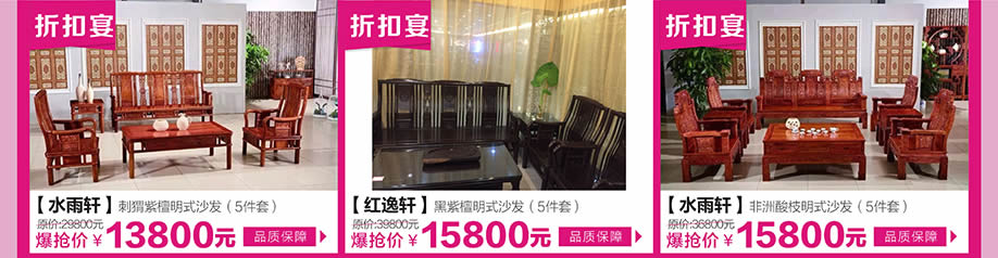 水雨轩,红逸轩,红树湾中山大道东总店,广州家具卖场,家具网上商城